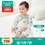 全棉時(shí)代純棉新生嬰兒連體衣服新款抗菌紗布寶寶春夏滿月服和袍 童話樹屋【四季款】 90cm （1-2歲）