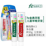 fe金典牙醫牙膏生物牙膏改善牙齦出血生物酶美白牙齒護齦清火干刷 兒童早晚防蛀牙膏