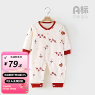 婧麒寶寶拜年服連體衣服冬裝夾棉百日宴滿月紅色新生嬰兒過年 平安喜樂滿印【四季款】 66cm