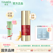 婷美紅參蝸牛眼霜15g 淡化細紋緊致眼袋黑眼圈補水眼霜男女護膚品