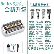 FEIYI適配Braun博朗剃須刀S9刀頭片網(wǎng)膜刮胡刀Series9/90S/92S/92M/94M 銀色刀頭9291cc 9292cc 9260s