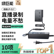 綠巨能（llano）適用佳能LP-E17相機假電池R50模擬電池R8 R10 200D 850D 800D 750D 760D 77D單反直播外接供電