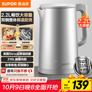 蘇泊爾（SUPOR）2.2升大容量 電熱水壺燒水壺開(kāi)水壺電水壺煮水壺 全鋼無(wú)縫內膽 316L不銹鋼 1800W大功率 SW-22J01A