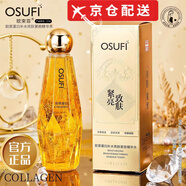 歐束菲（OSNFI）【官網(wǎng)直售店】黃金魚子醬緊致抗皺膠原蛋白精華水保濕滋潤(rùn)爽膚水 1瓶裝【緊致抗皺膠原蛋白精華水 300ml【正品保障】