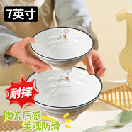 星坊 日式拉面碗防摔湯面米飯碗密胺斗笠碗仿瓷家用拌飯碗餐具7英寸