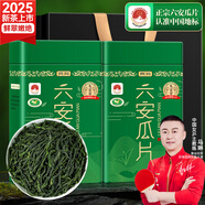 貢苑綠茶2025新茶 六安瓜片250g 精選頭采高山正宗安徽散裝茶葉自己喝