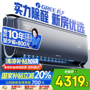 格力（GREE）1.5匹京淳高效凈化除甲醛 新1級能效壁掛式臥室 風不吹人 健康風空調KFR-35GW/NhCf1BGj 國家補貼