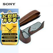 索尼（SONY）索尼微單相機(jī) 攝像機(jī)適用 2（京倉） 6700專屬相機(jī)套