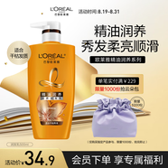歐萊雅精油潤養潤發(fā)乳柔順順滑護發(fā)素500ml