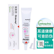 威隆耳膚靈貓 貓咪狗狗耳螨耳炎藥寵物犬貓復(fù)方制霉素軟膏幼犬幼貓中外耳炎感染藥膏 10g/支