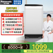 松下（Panasonic）全自動(dòng)波輪洗衣機(jī)8公斤家用節(jié)能一鍵智能洗智能防纏繞出租房宿舍 XQB80-T7A0以舊換新