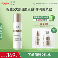 玉澤（Dr.Yu）煥活緊塑修護(hù)柔膚水 150ml