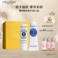 歐舒丹護(hù)手霜禮盒套裝乳木果(護(hù)手霜+潤(rùn)唇膏)滋養(yǎng)保濕留香伴手禮禮物