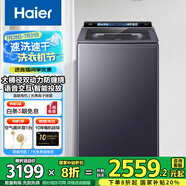 海爾（Haier）25年【11/13Kg大容量新品】直驅(qū)變頻防纏繞波輪洗衣機(jī) 全自動(dòng)家用 懶人洗衣機(jī)一級(jí)能效 XQS110-BDEV77A3