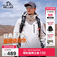 伯希和（Pelliot）【山野經(jīng)典2.0】沖鋒衣三合一秋冬男女戶外保暖外套11340105白3X