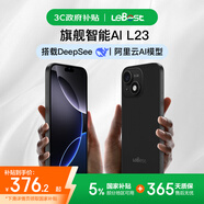 LEBEST百事樂(lè ) L23pro全新超薄八核智能手機學(xué)生便宜大屏百元機長(cháng)續航老人老年備用機游戲電競128GB石墨黑
