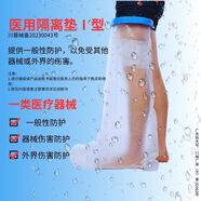 適夫安醫用級骨折洗澡防水套石膏保護套術(shù)后傷口防水腳套外用防水神器 醫用級成人防水套-大腿部（加長(cháng)加大號）