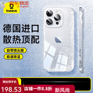 倍思（BASEUS）冰晶散熱適用蘋(píng)果16promax手機殼iphone16新款15pro透明保護套14超薄13pm防摔12感11不發(fā)黃 【收藏+加購】享七大倉次日達真不發(fā)黃 iPhone XR