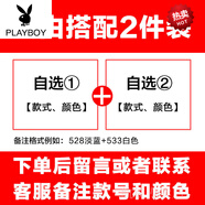 花花公子高檔純棉 長(zhǎng)袖t恤男裝2025新款春季上衣服體恤衫秋衣潮牌打底衫丅 【2件裝自由搭配 聯(lián)系客服備注】 M 【建 議：85至100斤】