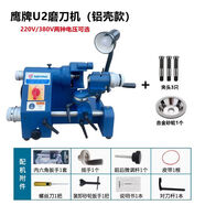 接運(yùn)貓鷹牌U3U2磨刀機(jī)立銑刀鉆頭車刀多功能磨刀機(jī)CNC雕刻刀研磨機(jī) 鷹牌U2磨刀機(jī)夾頭3支合金砂輪1個(gè) 鋁殼新款