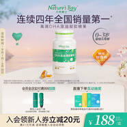 天然博士小琥珀DHA藻油20粒 金標(biāo)dha藻油 0-3歲嬰幼兒dha