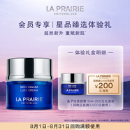 萊珀妮（La Prairie）【會(huì )員專(zhuān)享】魚(yú)子精華瓊貴緊致面霜5ml-(體驗裝 享回購體驗禮)