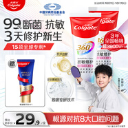高露潔（Colgate）【口腔大會(huì )推薦】360°Pro免疫球蛋白牙膏200g中國牙病防治基金會(huì )