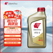 出光/IDEMITSU 全合成機油IFD5 0W-20 1L C5 養車(chē)保養