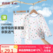 俞兆林（YUZHAOLIN）兒童睡衣夏季薄款男女童純棉家居服套裝寶寶空調服中小童衣服童裝