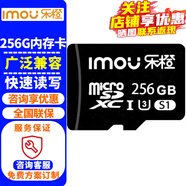 樂(lè )橙（IMOU）高速內存卡SD存儲卡 32G64G128G256G安防視頻監控級專(zhuān)用卡攝像頭手機行車(chē)記錄儀TF卡 樂(lè )橙256G儲存卡