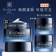 伊菲丹伊菲丹超級面膜修護保濕 涂抹式抗皺緊致二代面膜舒緩敏感肌 2.0超級面膜*3瓶