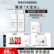 雅漾（Avene）恒潤柔膚保濕水100ML*2大寶水敏肌補(bǔ)水爽膚護(hù)膚化妝濕敷水禮物