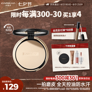 卡姿蘭（Carslan）小夜貓粉餅定妝蜜散粉控油遮瑕持久防汗不脫妝01#瓷肌色9g 禮物女