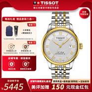 天梭（TISSOT）【官方授權店】力洛克系列1853經(jīng)典80機芯機械男表瑞士手表送男友 金色間金鋼帶T006.407.22.033.01