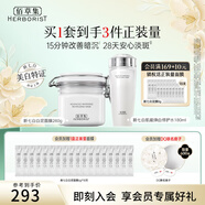 佰草集面膜大白泥新七白美白透亮淡斑白泥面膜補(bǔ)水涂抹式面膜曬后美白 【三明治美白】白泥+修護(hù)水