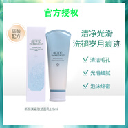 佰草集新恒美緊膚乳液75ml滋潤補水保濕淡化細紋緊致 新恒美潔面乳120ml(2029年)