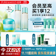 泊美新植物菁盈粹琉璃水乳面霜套裝 提亮膚色抗皺緊致 水潤型