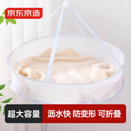 京東京造 冰島藍湖曬衣籃晾衣網(wǎng)晾襪子神器毛衣平鋪晾曬神器晾掛臘肉臘腸