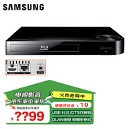三星 BD-F5100 高清藍光播放機 HDMI 同軸 1080P全高清 BD CD DVD U盤(pán) 播放器 家用影碟機 E5300/E5500 BD-F5100(2D藍光機 HDMI )