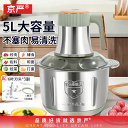 京嚴德國品質(zhì)絞肉機家用攪拌機絞餡絞菜多功能一體機商用打肉碎肉機嬰兒輔食機打泥攪蒜攪菜攪肉料理機 大容量絞肉機【6頁(yè)精鋼刀頭*3套刀】四檔可調 5L 多功能食品級不銹鋼絞肉和面一體機
