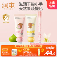 潤本（RUNBEN）兒童護手霜40g*2(白玉蘭香+無(wú)花果香)+提色潤唇膏2g鮮櫻桃