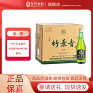 汾酒山西杏花村 45度 475mL 12瓶 竹葉青大玻竹 露酒