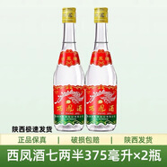 西鳳375陜西西鳳酒375鳳香型白酒純糧固態(tài)口糧酒正品鳳香經(jīng)典口糧酒陜西 45度 375mL 2瓶