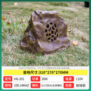 先科（SAST）ST-603室外草坪音響景觀園林喇叭戶外小區(qū)公園防水石頭音箱 HG-201