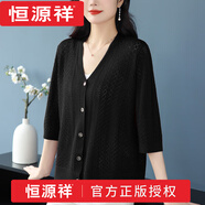 恒源祥（hengyuanxiang）v領(lǐng)涼感鏤空小針織開衫女短款外搭夏薄款寬松披肩配裙子防曬外套 品牌黑色 L