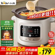 小熊（Bear）電燉鍋 電砂鍋 煲湯鍋燉湯鍋 紫砂鍋燉湯盅電燉鍋燕窩燉盅 煮粥神器 熬粥鍋 大容量5L DDG-S50H8