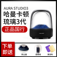 哈曼卡頓（Harman/Kardon）琉璃4 三3代藍牙音箱水晶4蘋(píng)果電腦手機無(wú)線(xiàn)音響低音炮 琉璃3代（全新未開(kāi)封）+禮包 官方標配
