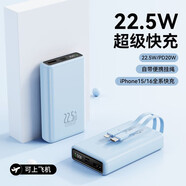 卡斐樂（Cafele）22.5w快充自帶線便攜充電20000大容量毫安蘋果移動電源 水恒藍[雙向快充/3c防爆電芯] 20000毫安22.5W