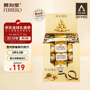 費(fèi)列羅（FERRERO）【9月到期】意大利原裝進(jìn)口榛果牛奶巧克力48粒3*16粒600g
