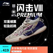 李寧 閃擊8Premium男鞋籃球鞋beng科技輕便透氣支撐專業(yè)實(shí)戰(zhàn)運(yùn)動(dòng)鞋 燕麥灰(119款)-3 47.5